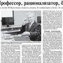 Ф.М. Мугаллимов: Профессор, рационализатор и бизнесмен - история успеха | «НТФ ВОСТОКнефтегаз»