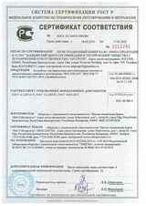 Сертификаты и разрешения ООО НТФ ВОСТОКнефтегаз